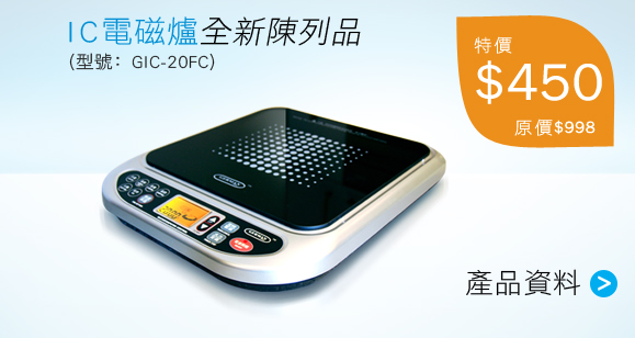 Portable Induction Cooker Special - 6 unused display units for $450 (original $998)