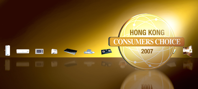 Hong Kong Consumers Choice 2007