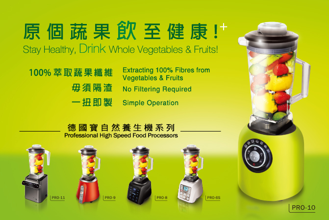 原個蔬果飲至健康!