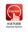 Express Button