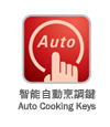 Auto Cooking Keys