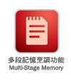 Multi-Stage Memory