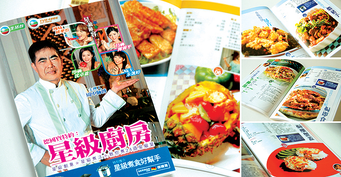 Starry Kitchen Cookbook