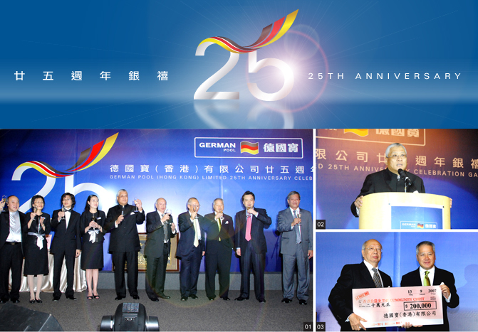 25th Anniversary Celebration Gala