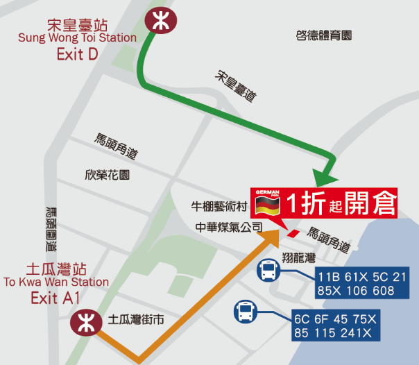 土瓜灣陳列室