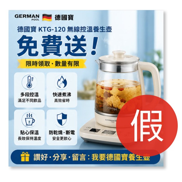 冒名專頁截圖