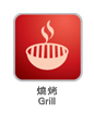 Grill