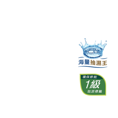 德國寶抽濕機 - 壓縮機式 (DHM-717)